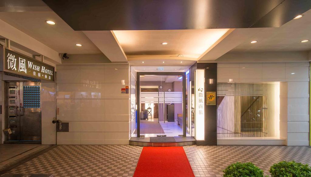 Wish Hotel Тайпей Екстериор снимка