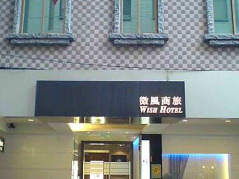 Wish Hotel Тайпей Екстериор снимка