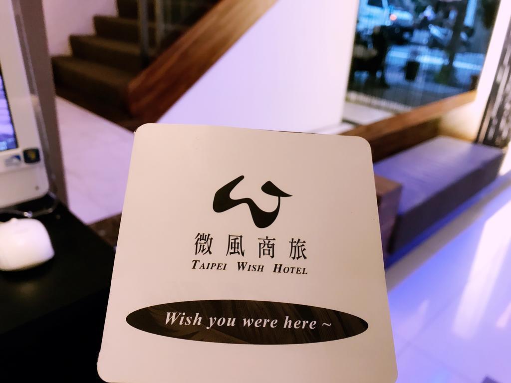 Wish Hotel Тайпей Екстериор снимка