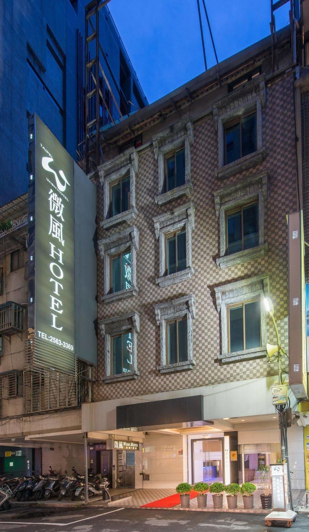 Wish Hotel Тайпей Екстериор снимка