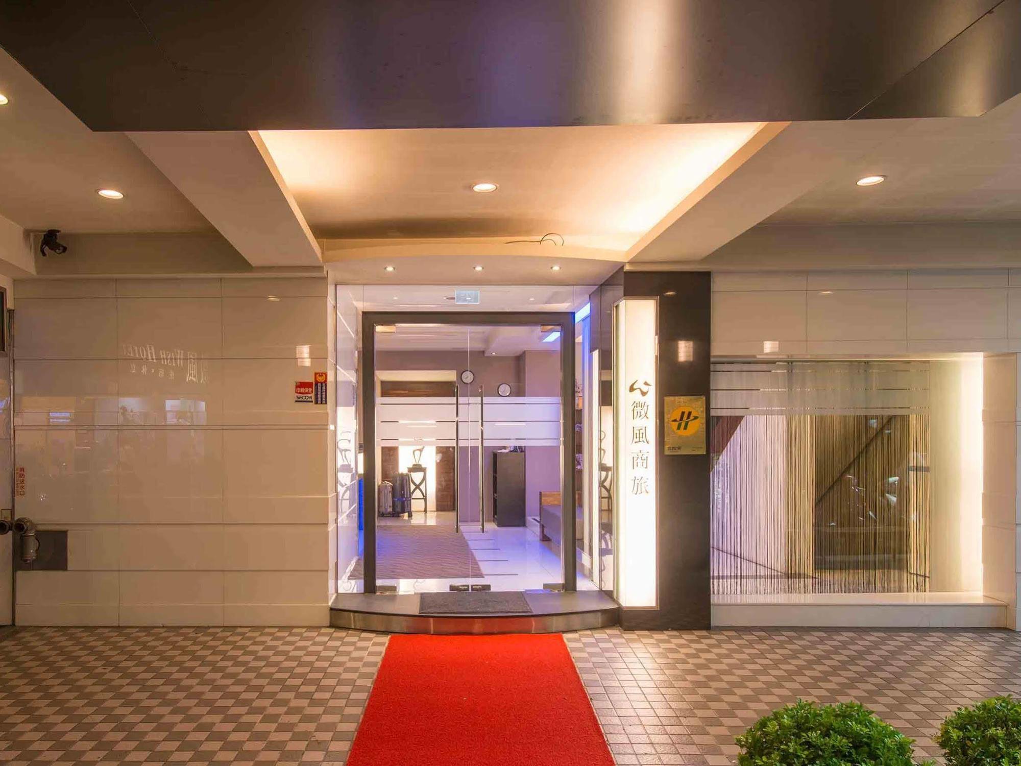 Wish Hotel Тайпей Екстериор снимка